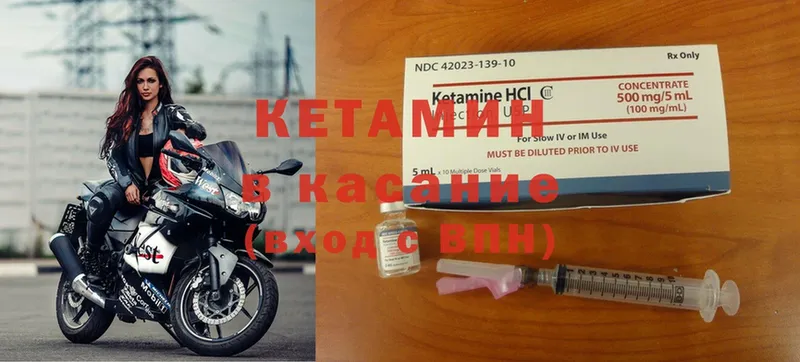 КЕТАМИН ketamine  Фёдоровский 