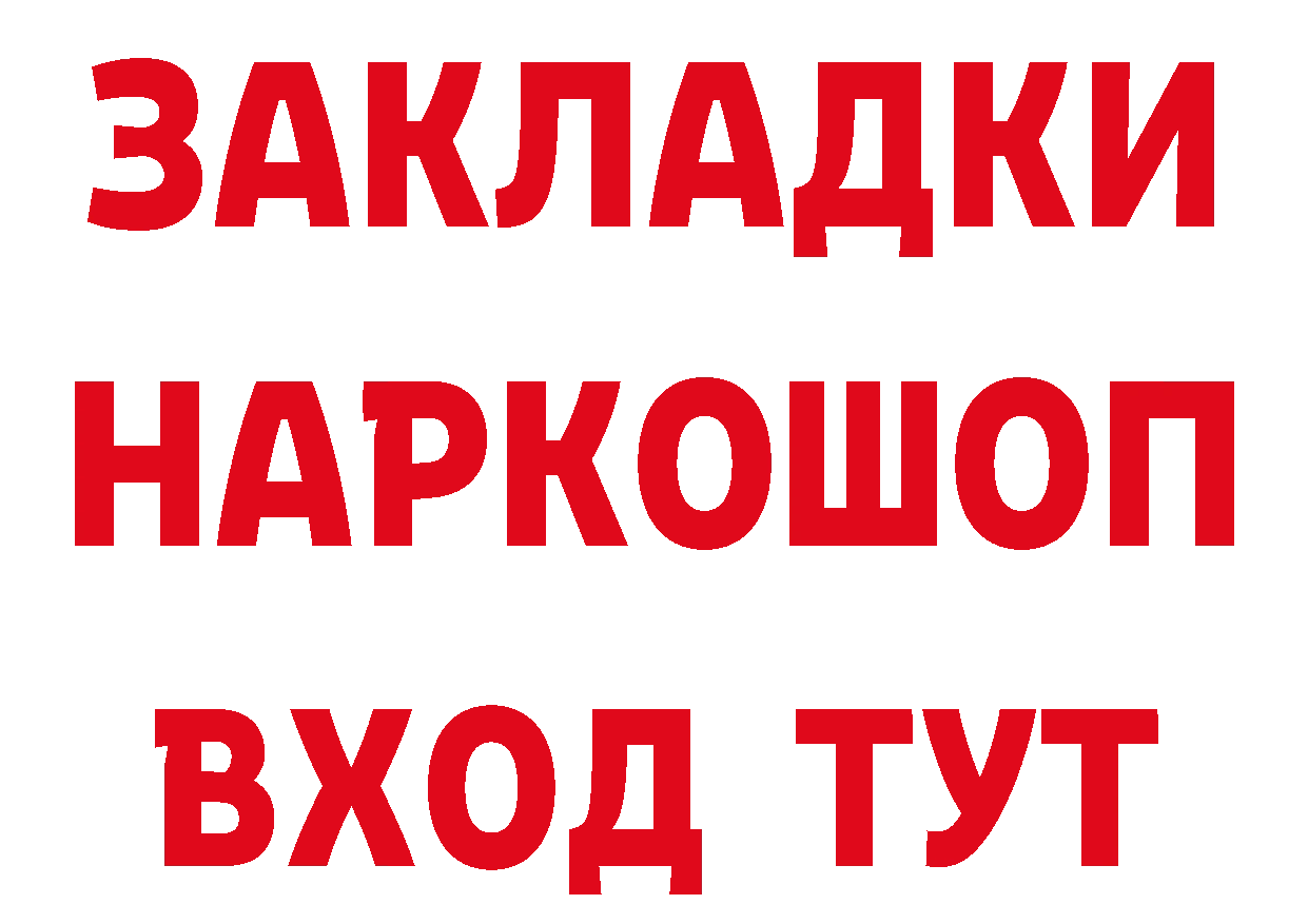 Бутират жидкий экстази зеркало маркетплейс МЕГА Фёдоровский