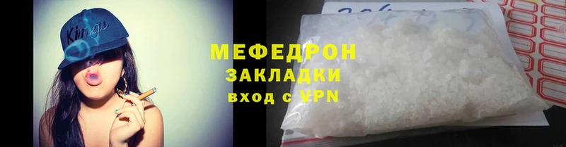 МЕФ mephedrone  хочу   Фёдоровский 